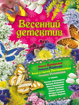 cover image of Белка из страны говорунов